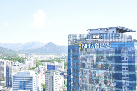 NH농협은행 전경. [농협은행 제공]